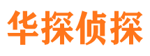 绩溪市侦探公司